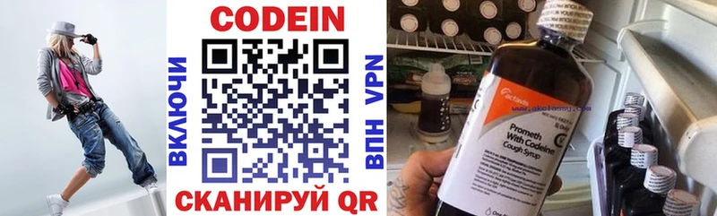 магазин продажи наркотиков  Иноземцево  Кодеин напиток Lean (лин) 