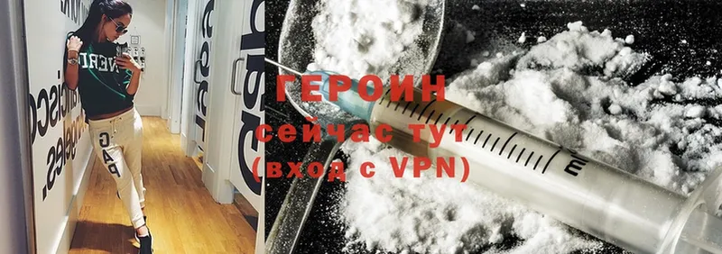 ГЕРОИН VHQ  цены   Иноземцево 