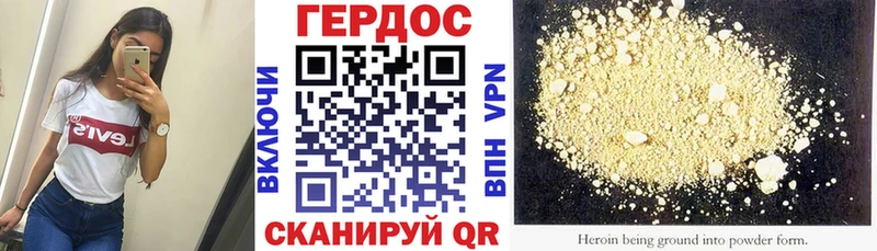 Героин хмурый  купить   Иноземцево 