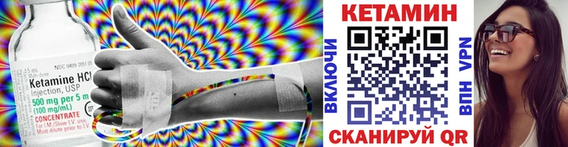 наркотики  Иноземцево  блэк спрут   КЕТАМИН VHQ 