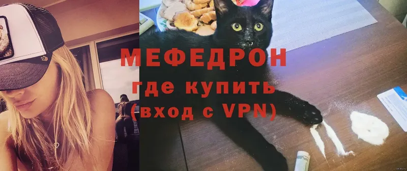 МЯУ-МЯУ 4 MMC  Иноземцево 