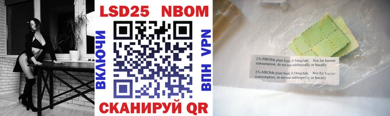 Марки NBOMe 1500мкг  Иноземцево 